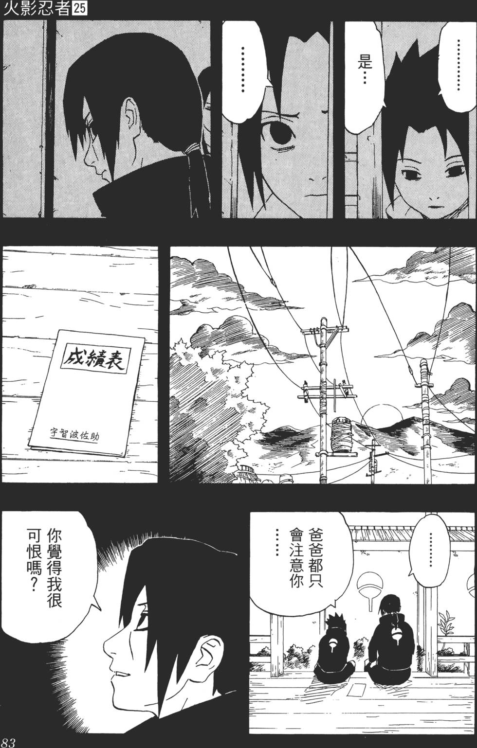 第79页