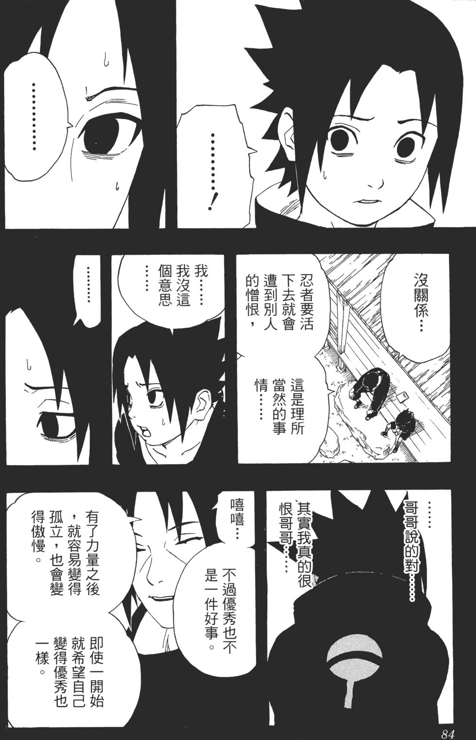 第80页