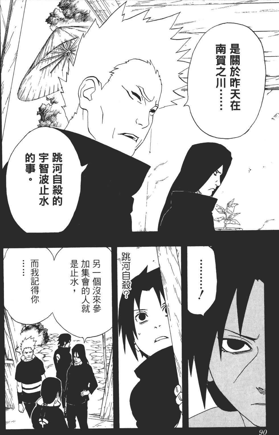 第86页