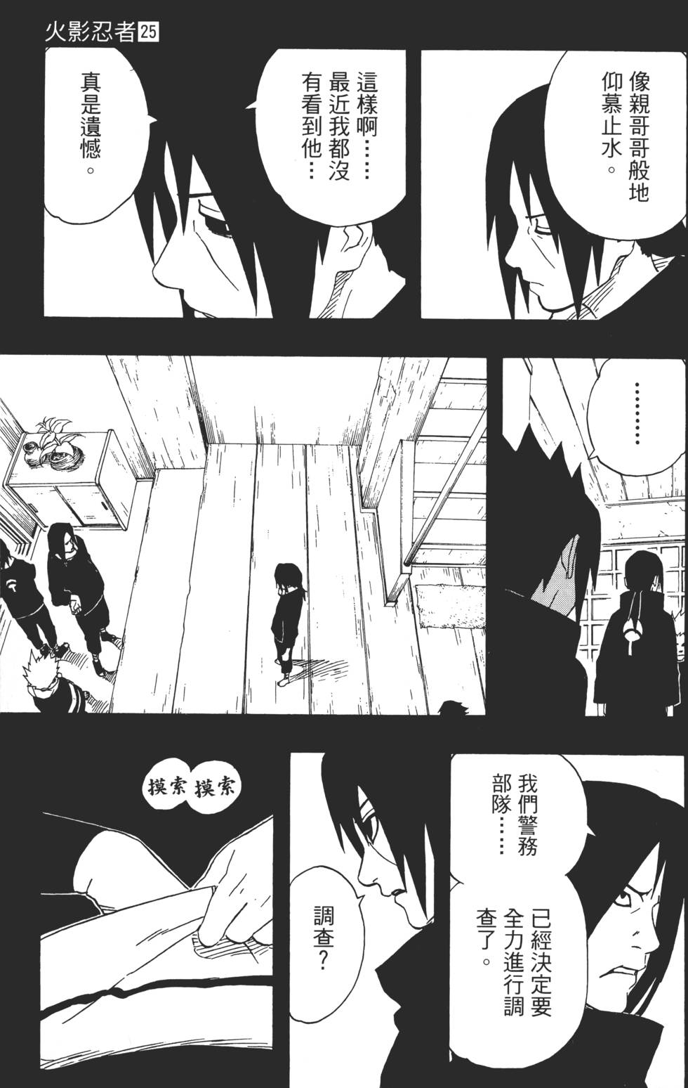 第87页