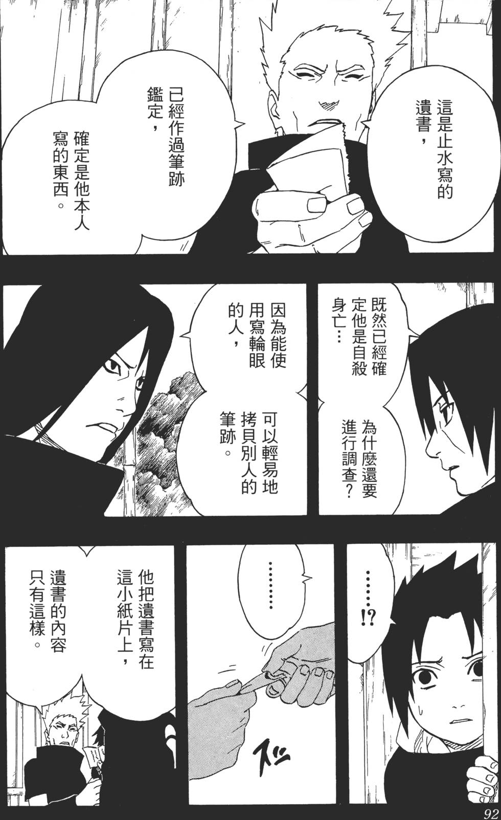 第88页