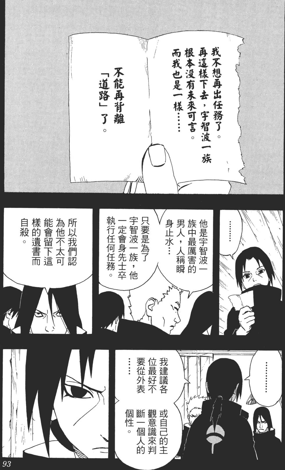 第89页