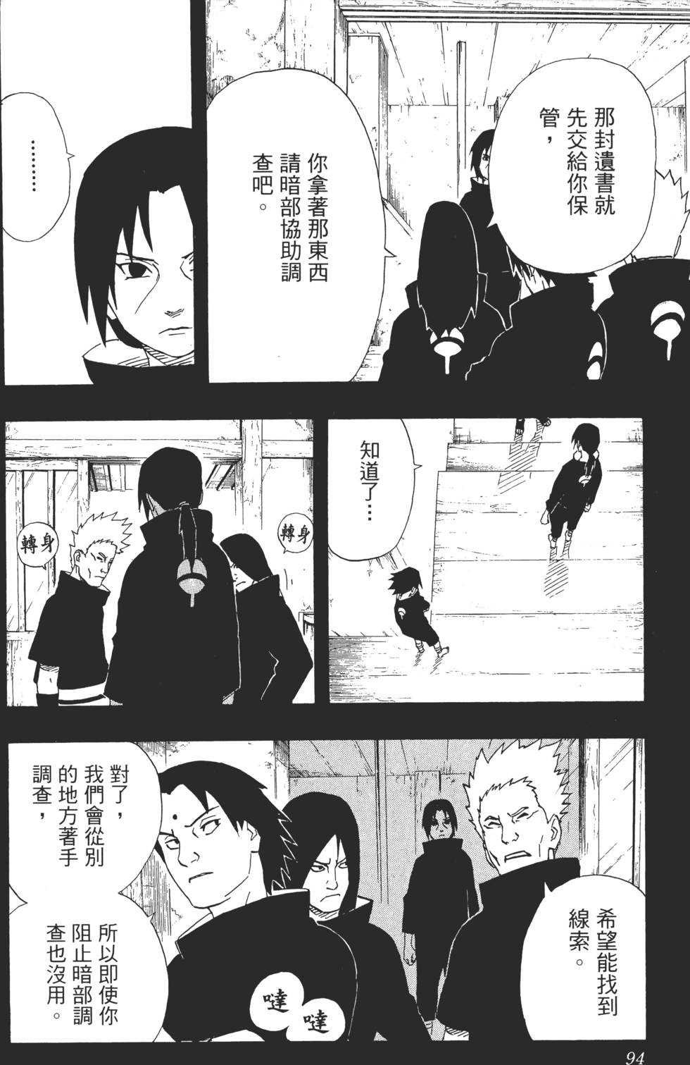 第90页