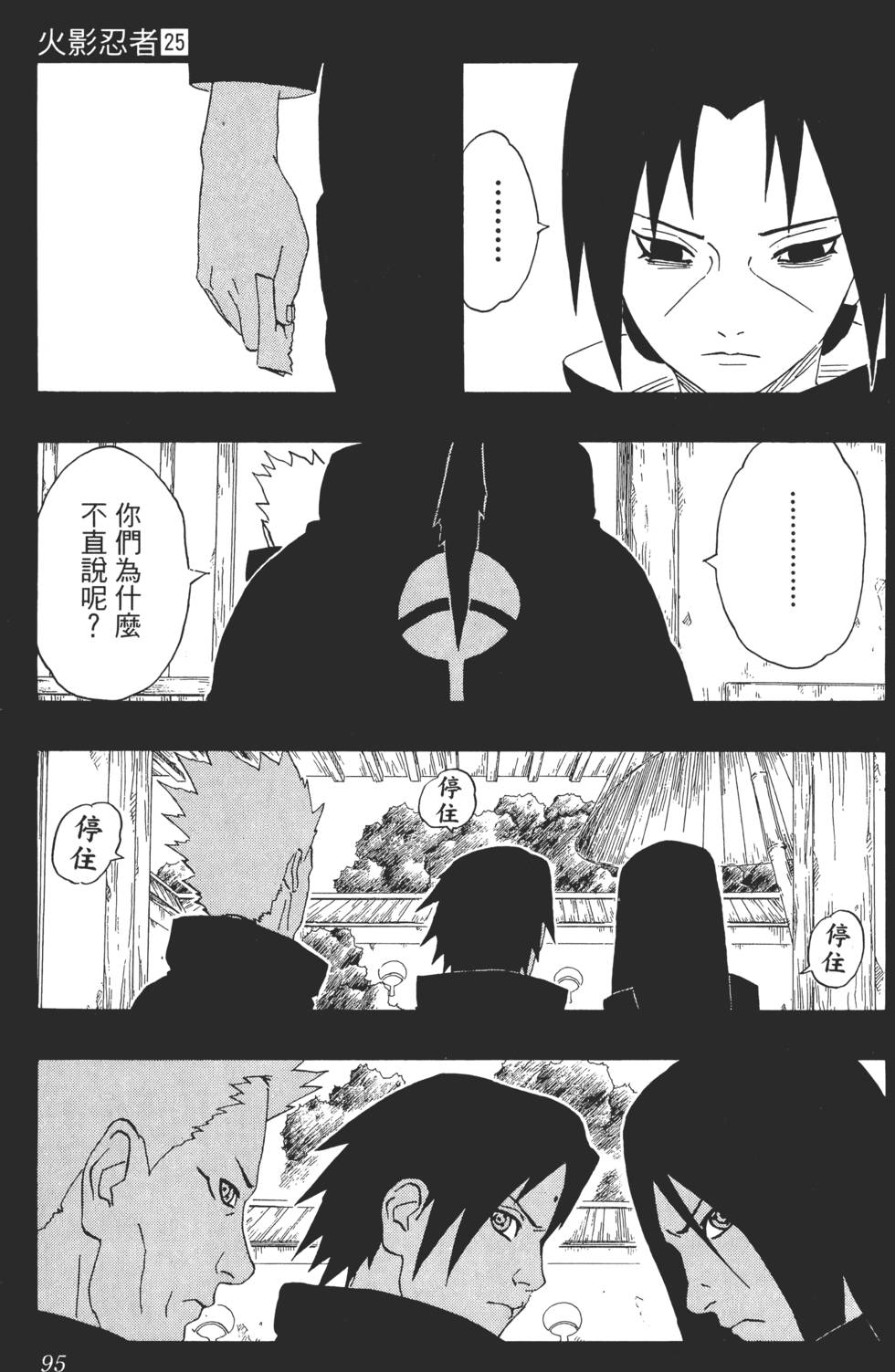 第91页
