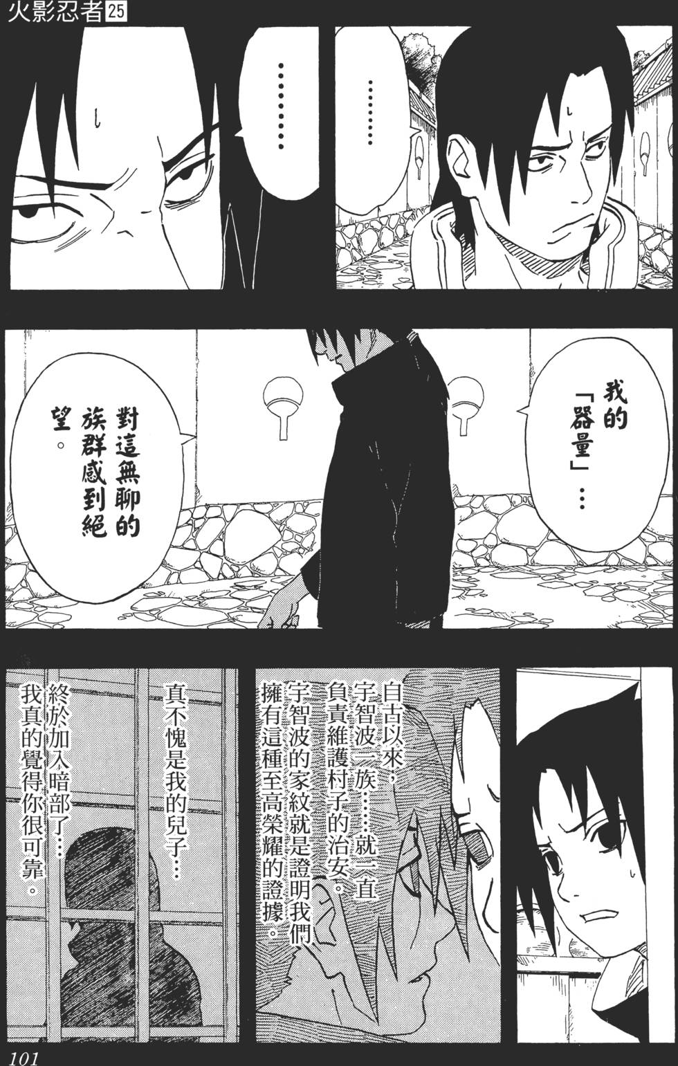 第97页