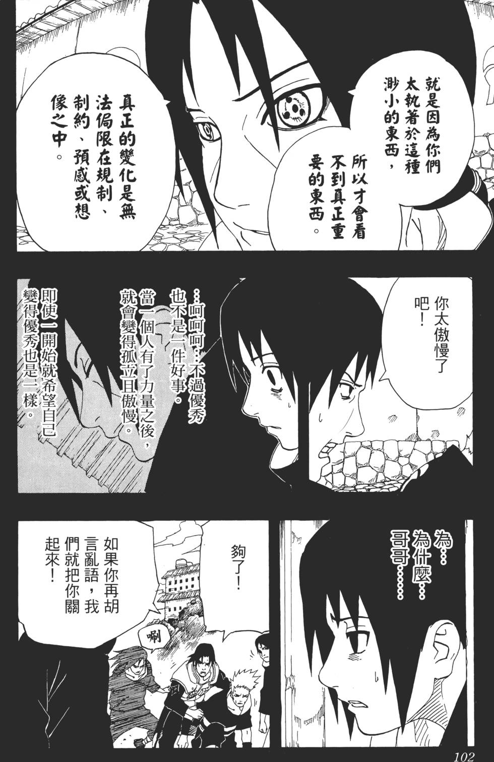 第98页