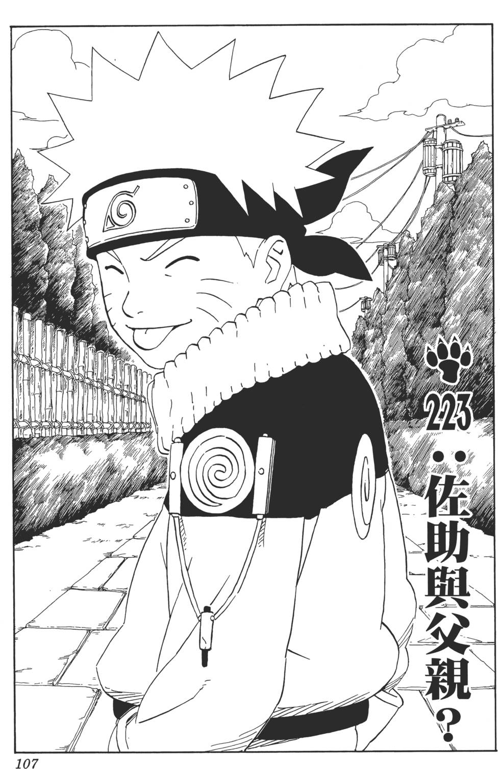 第103页