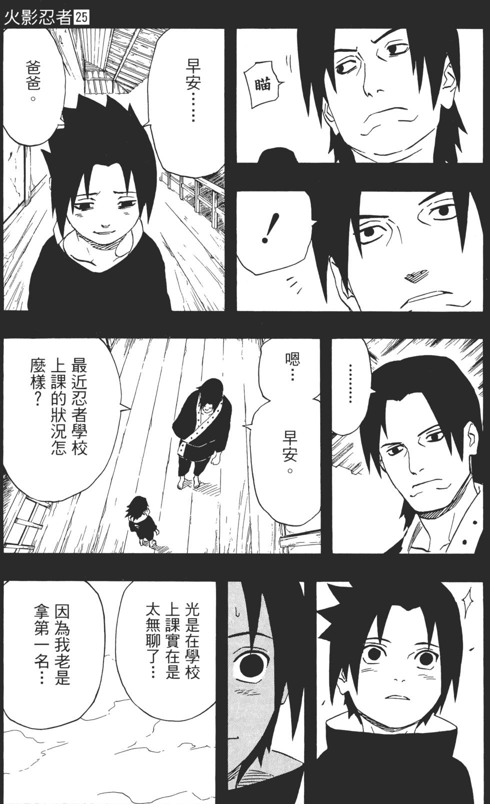第107页