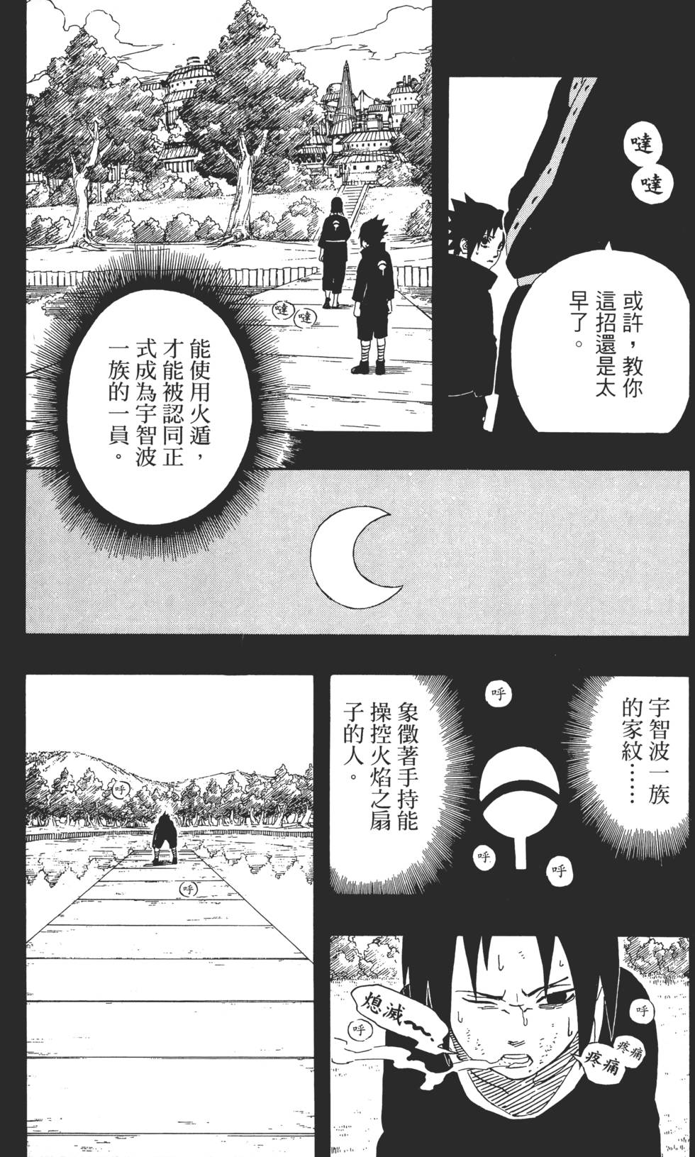 第111页