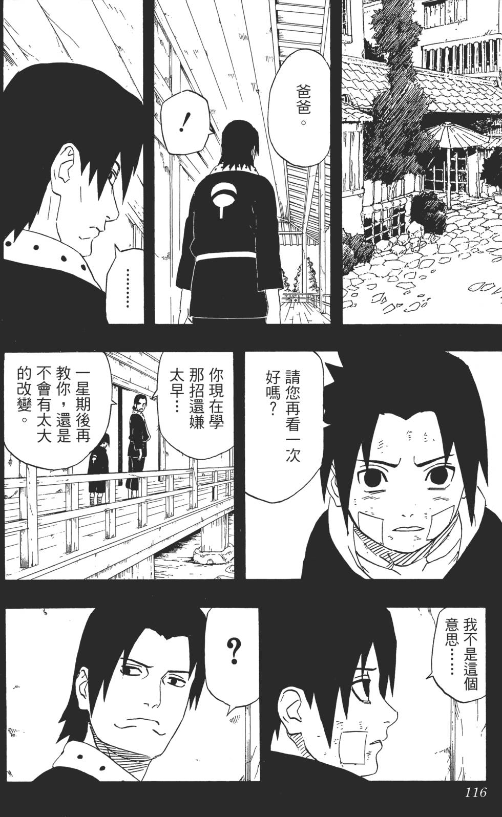 第112页