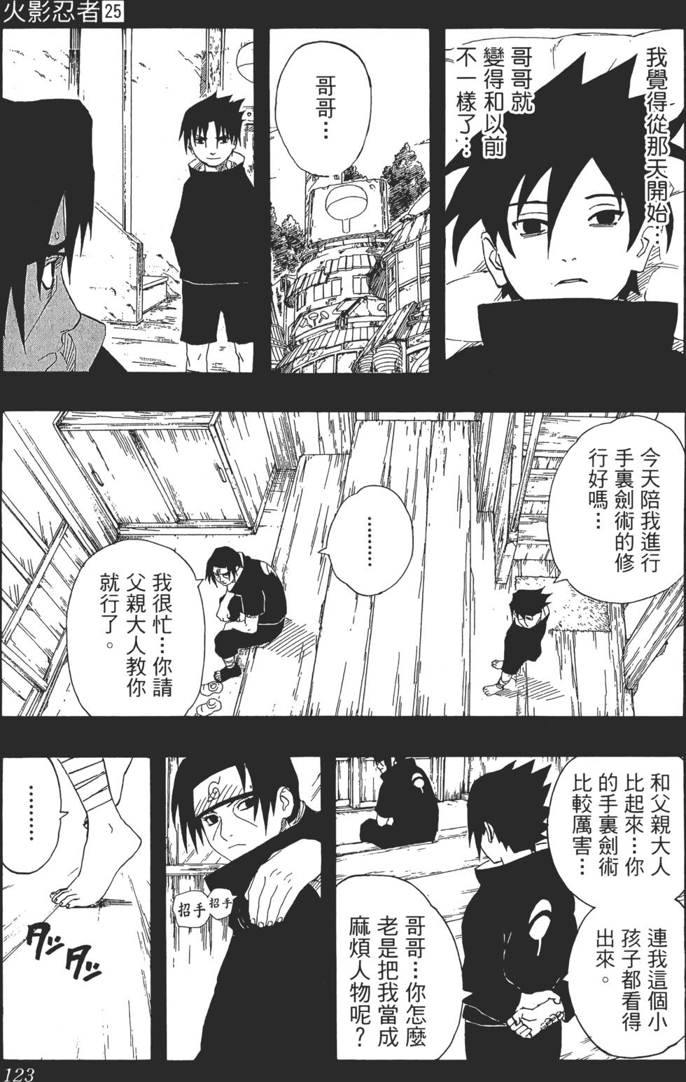 第119页
