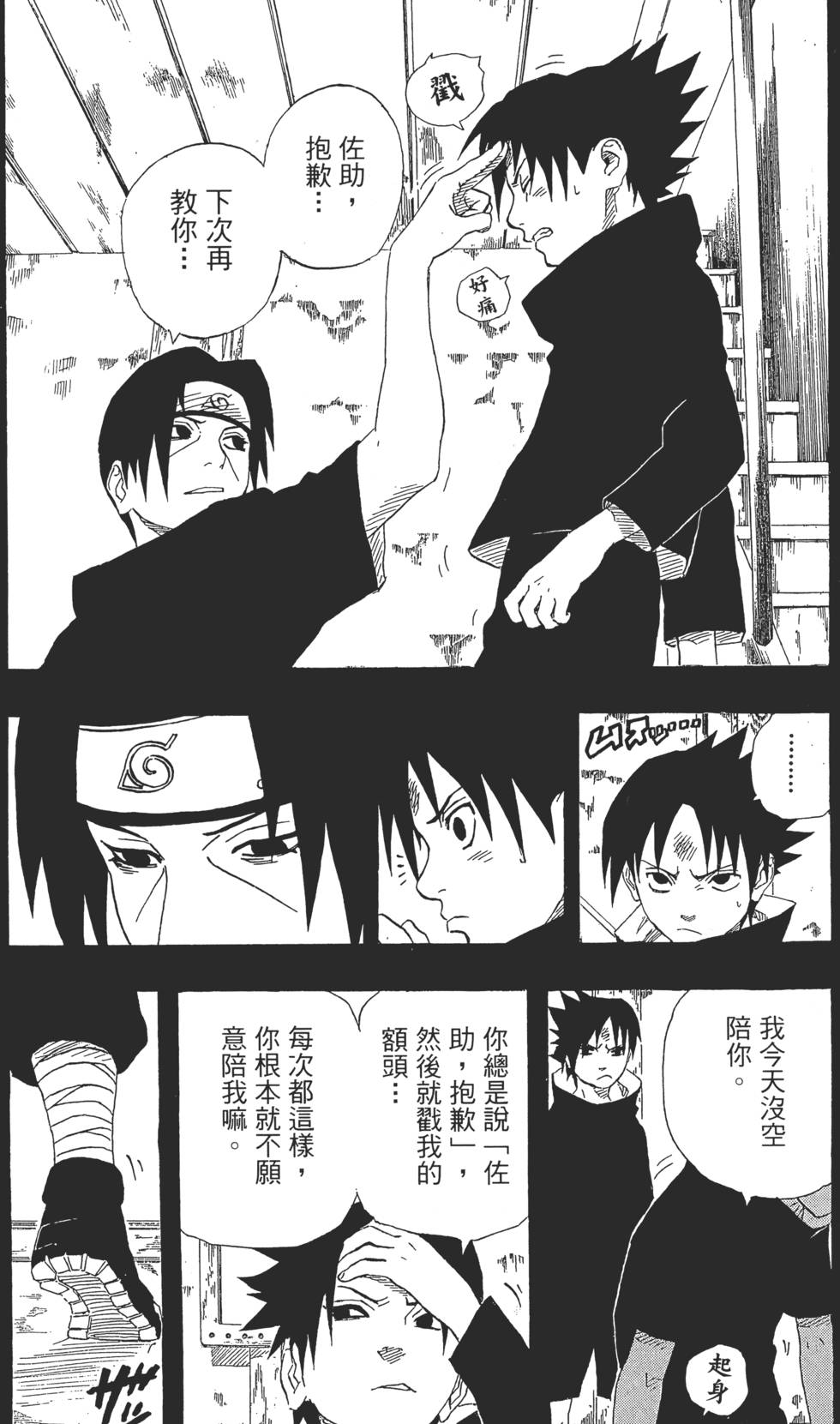 第120页