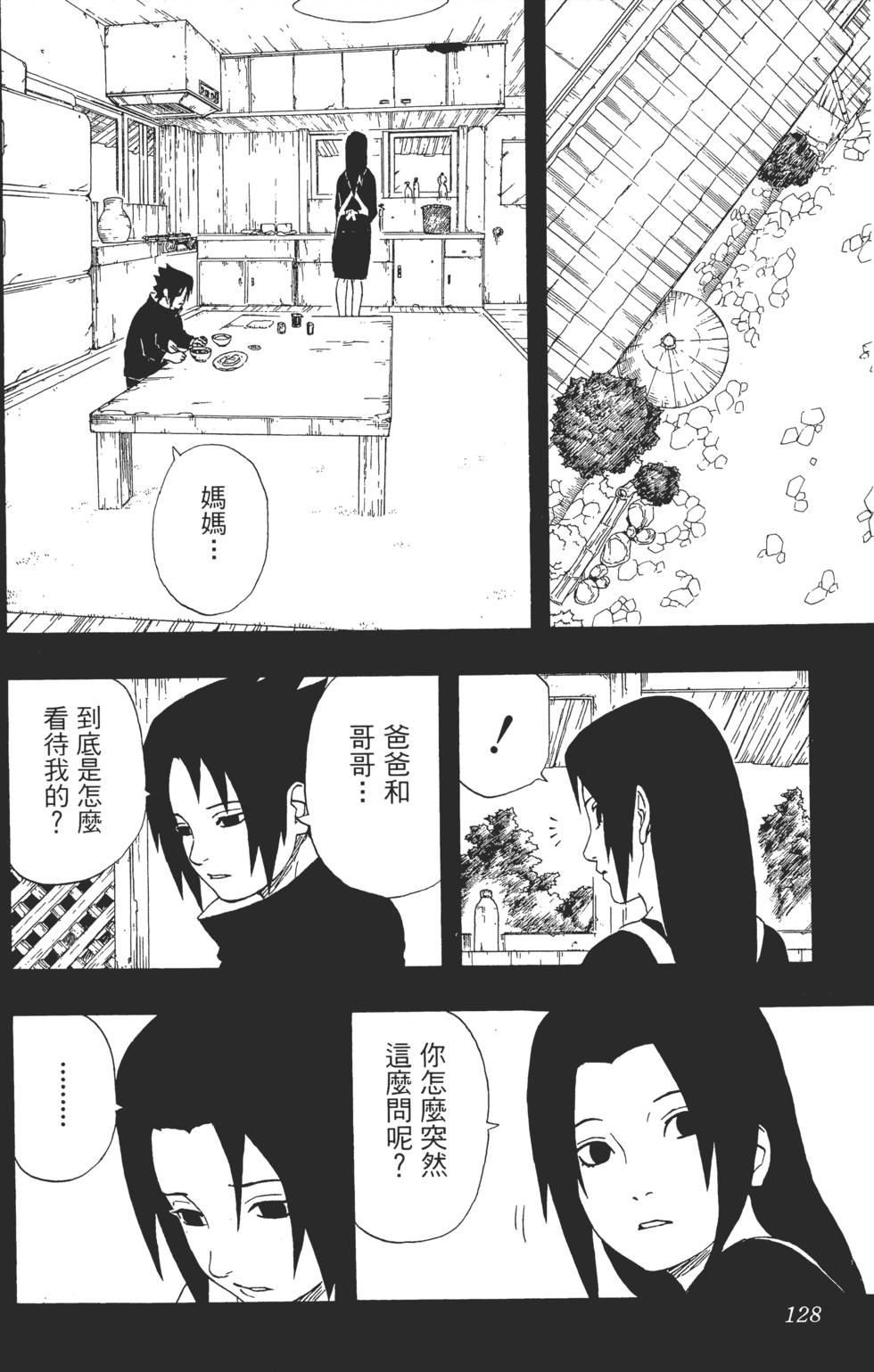 第124页