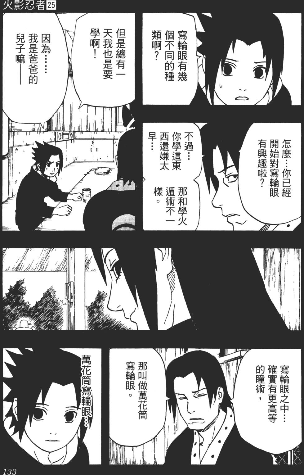 第129页