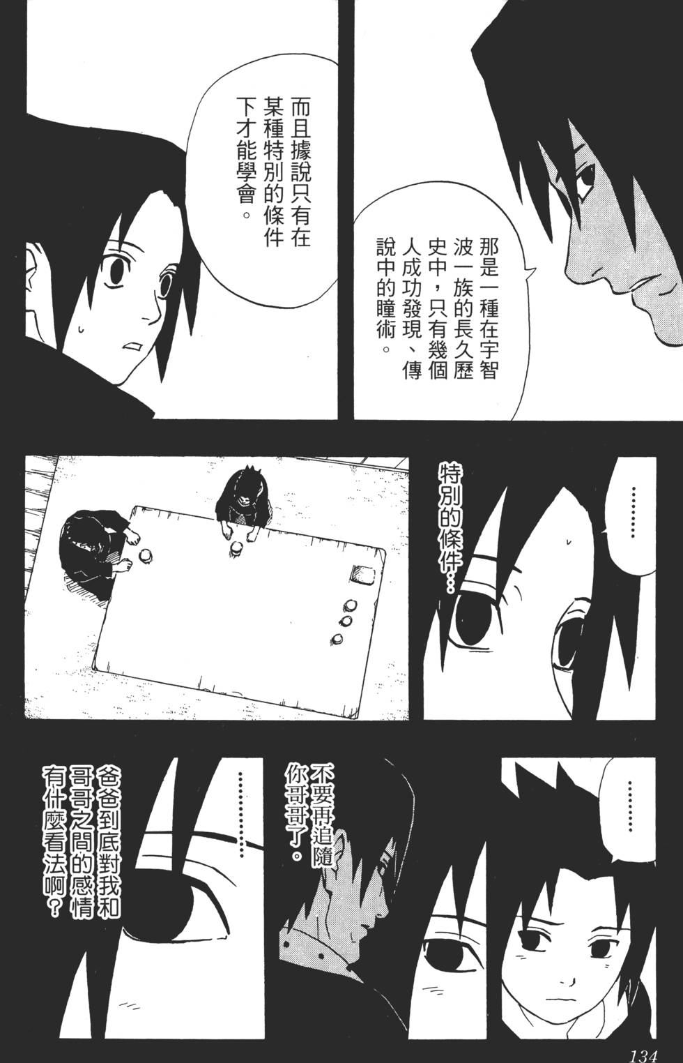 第130页