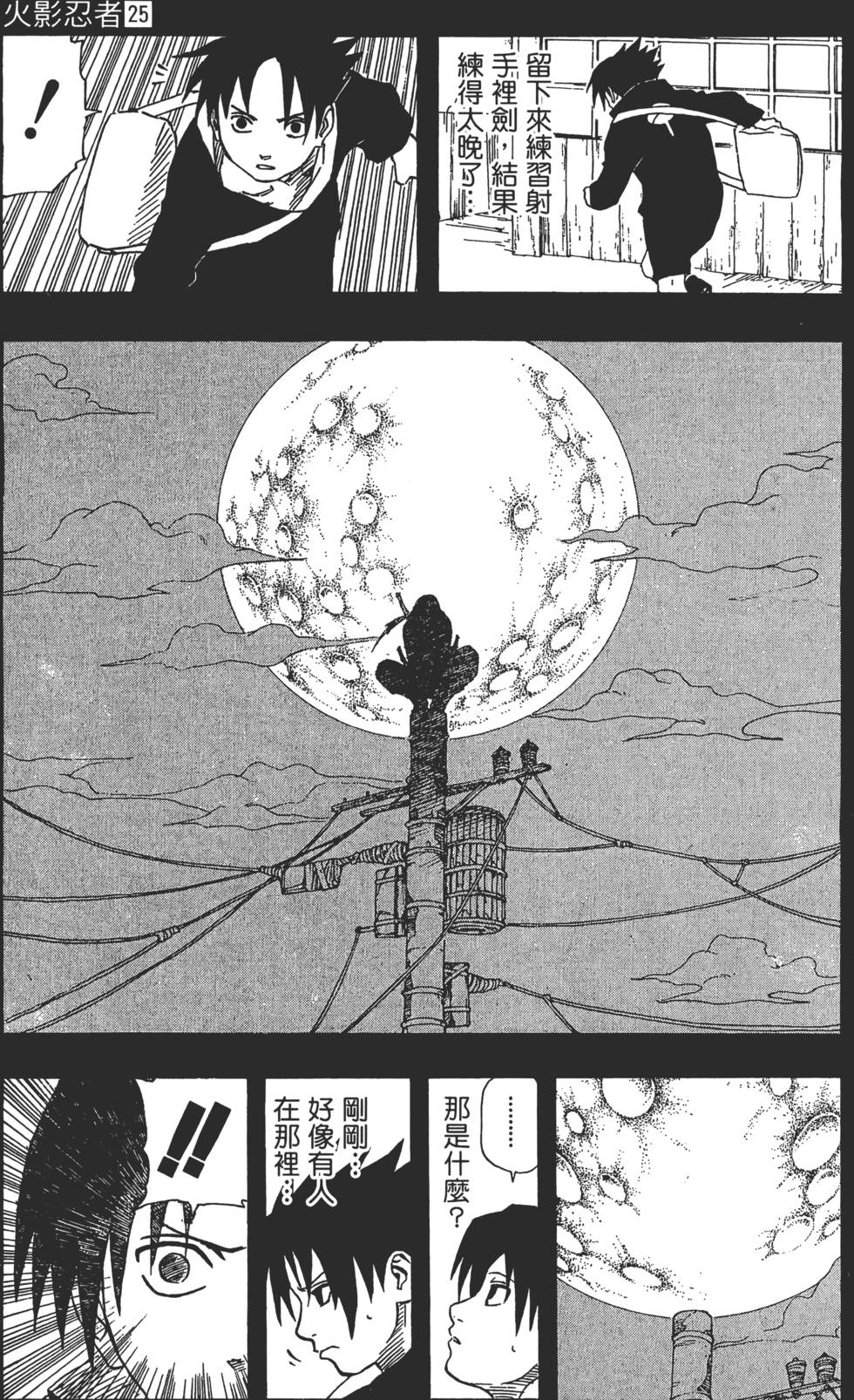 第133页