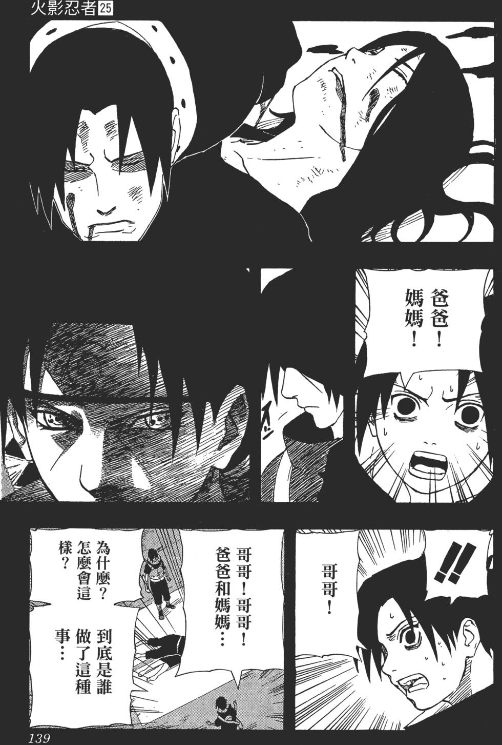 第135页
