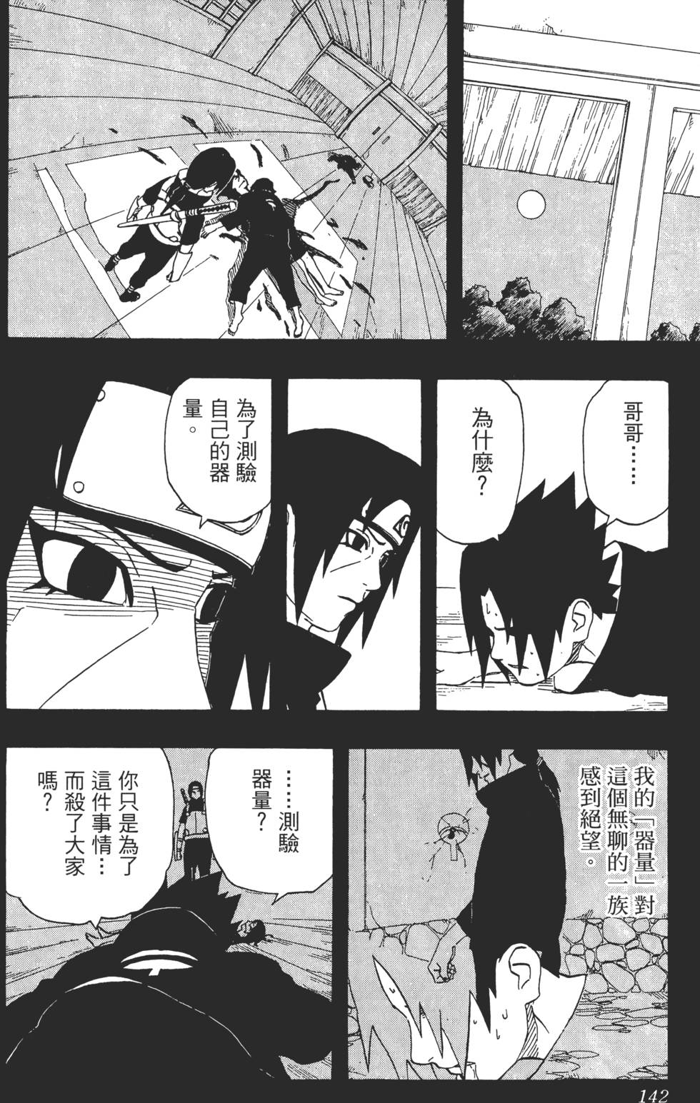 第138页