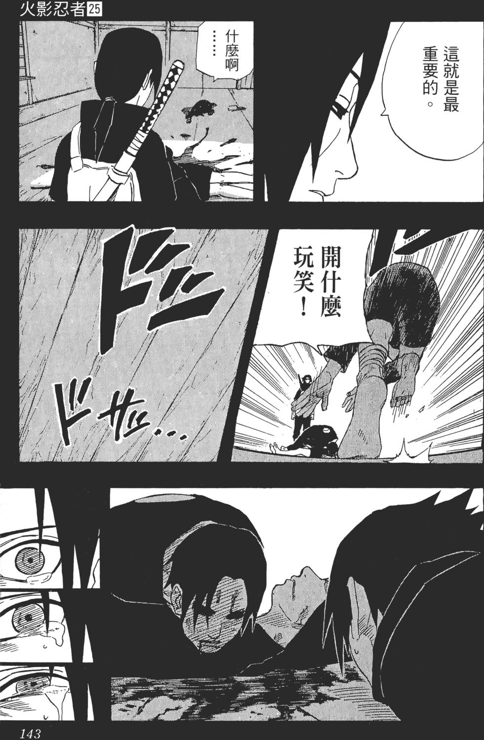 第139页