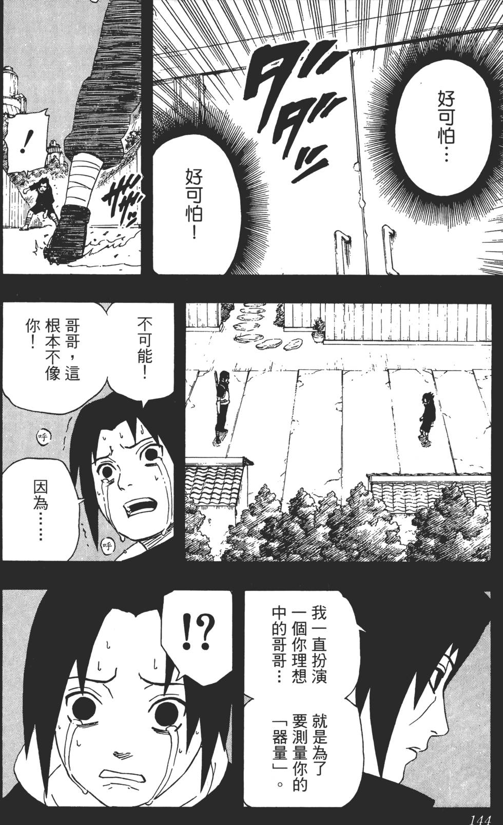 第140页