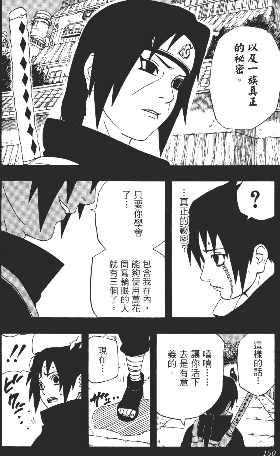 第146页