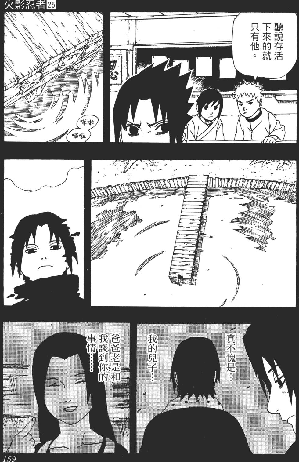 第155页