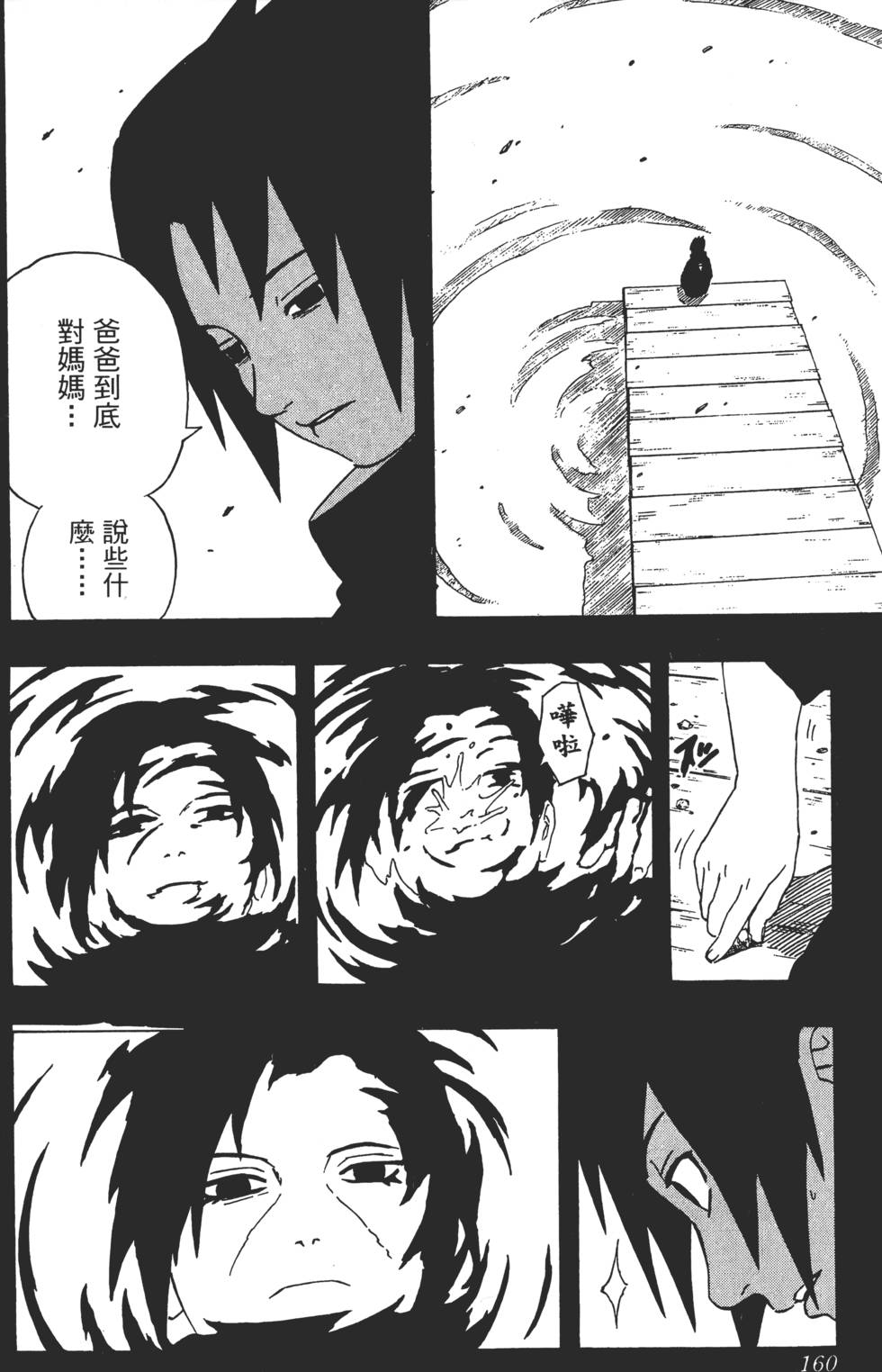 第156页