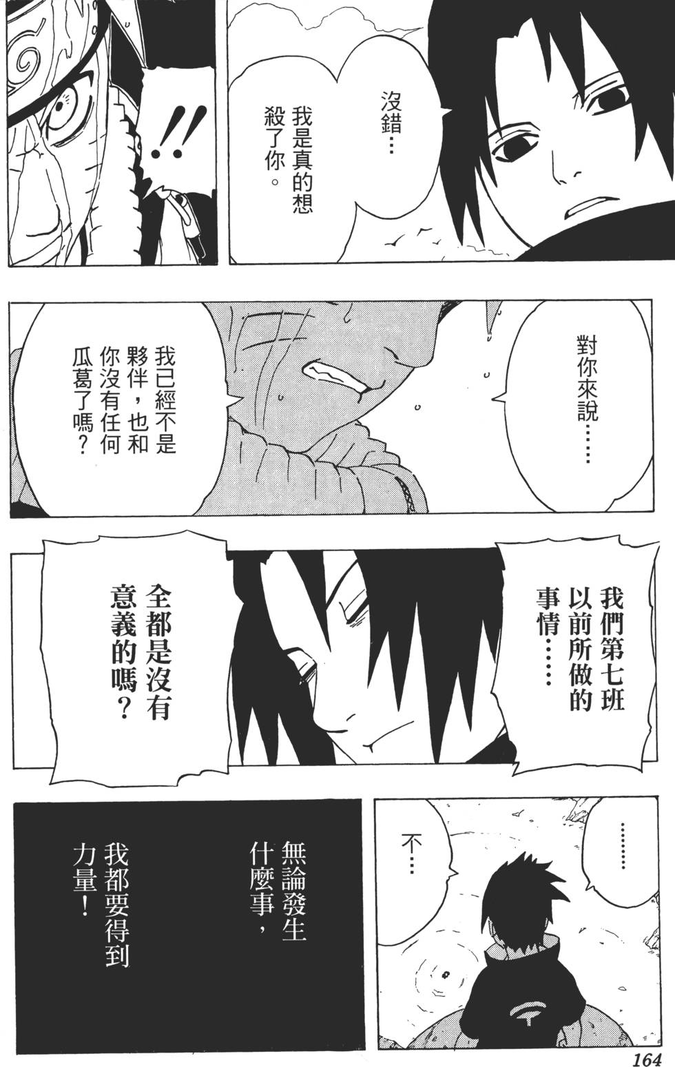 第160页