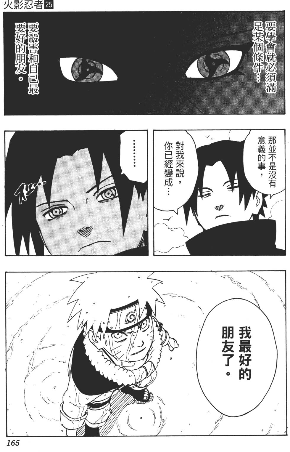 第161页