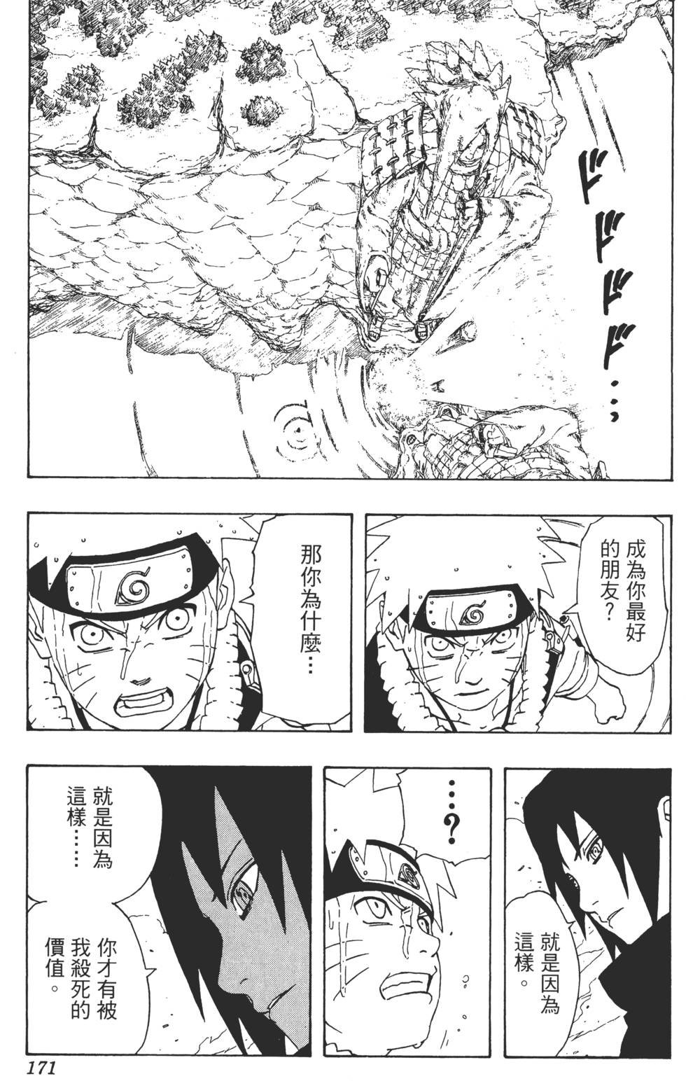 第167页