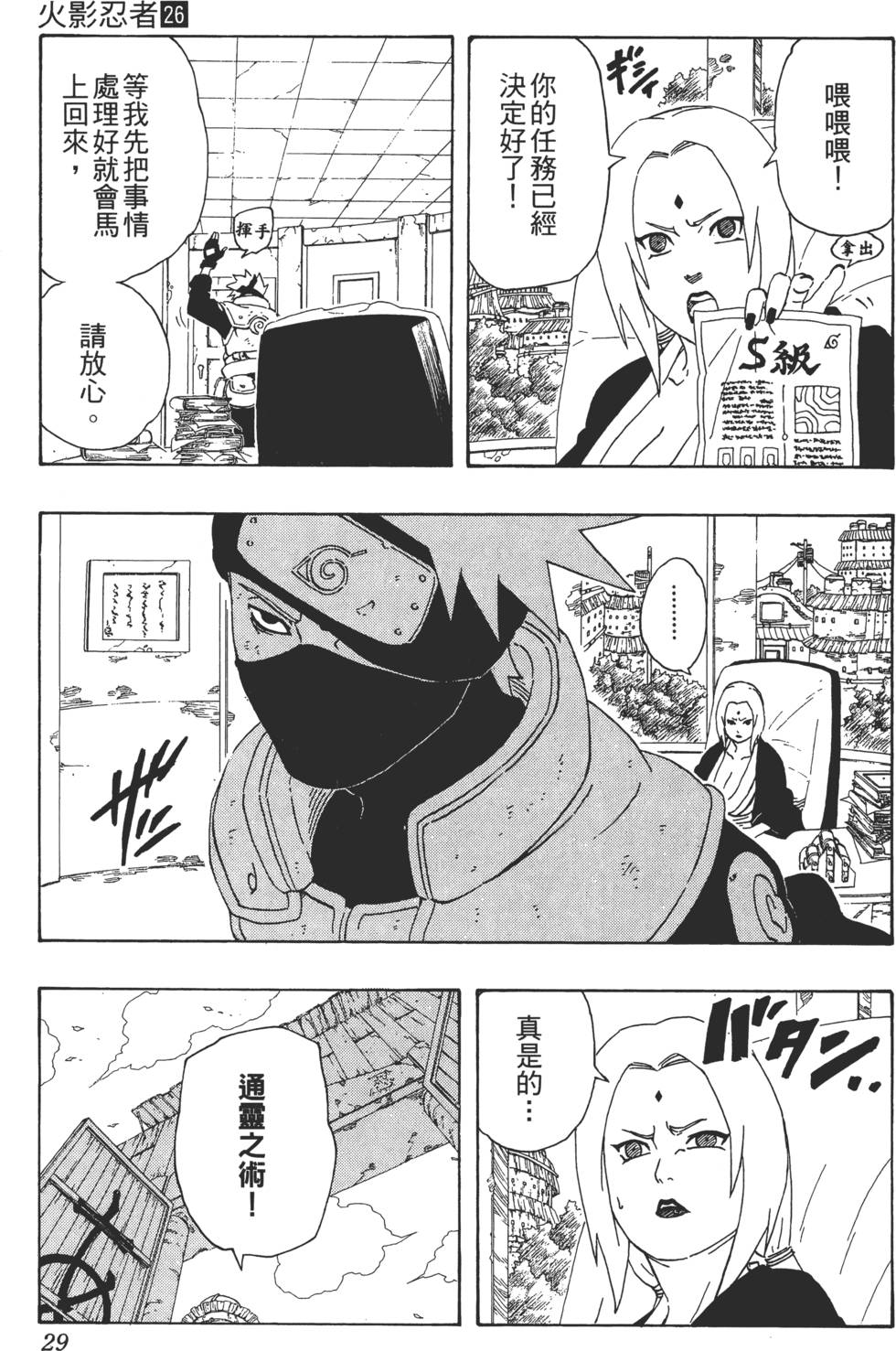 第25页