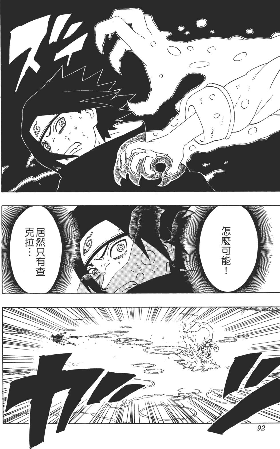 第88页