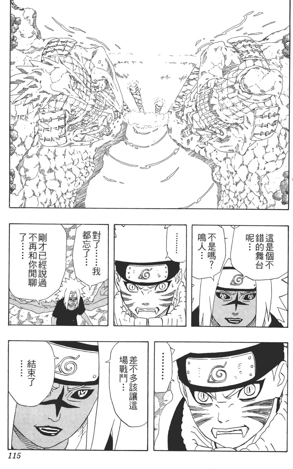 第111页