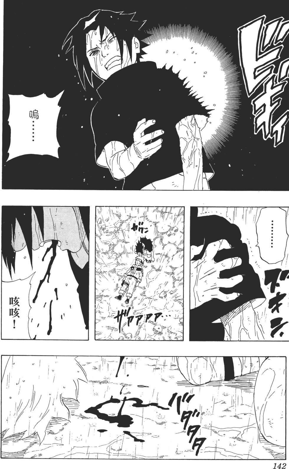 第138页