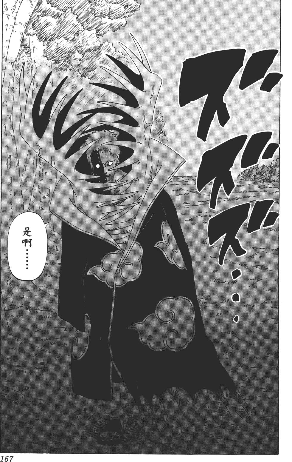 第163页