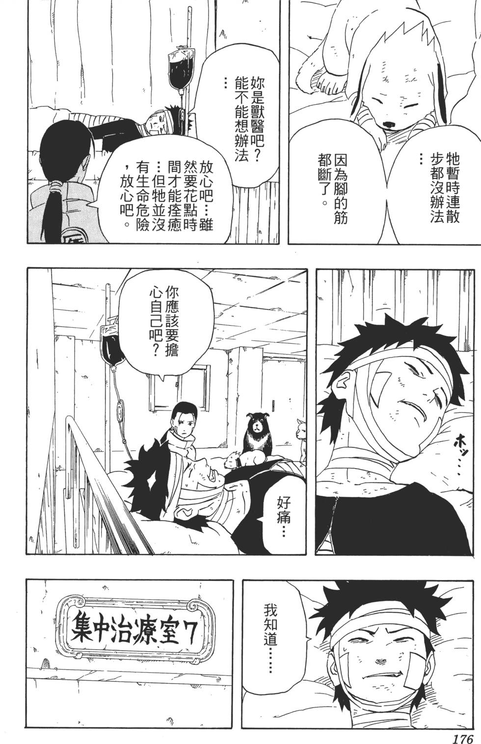 第172页