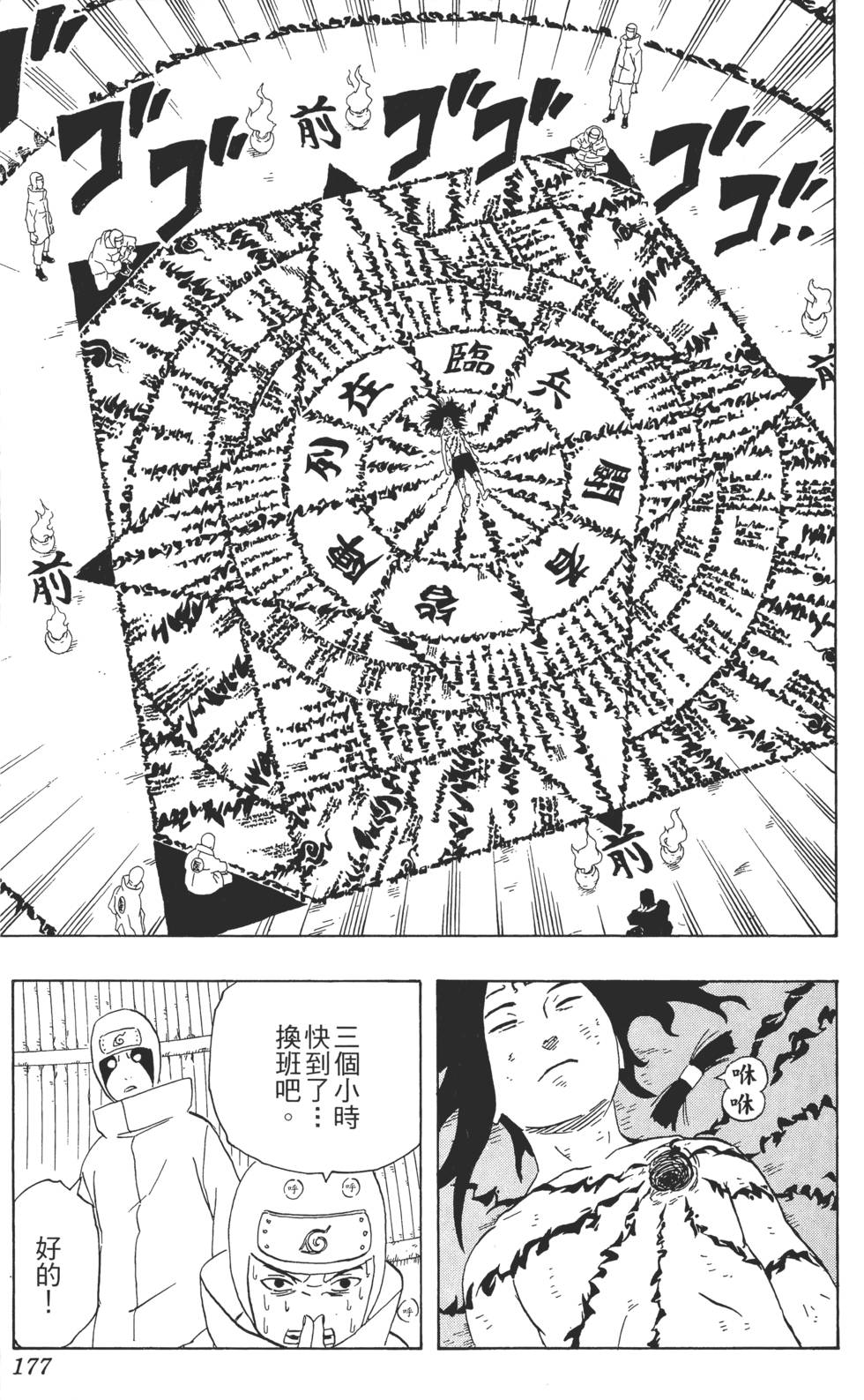 第173页