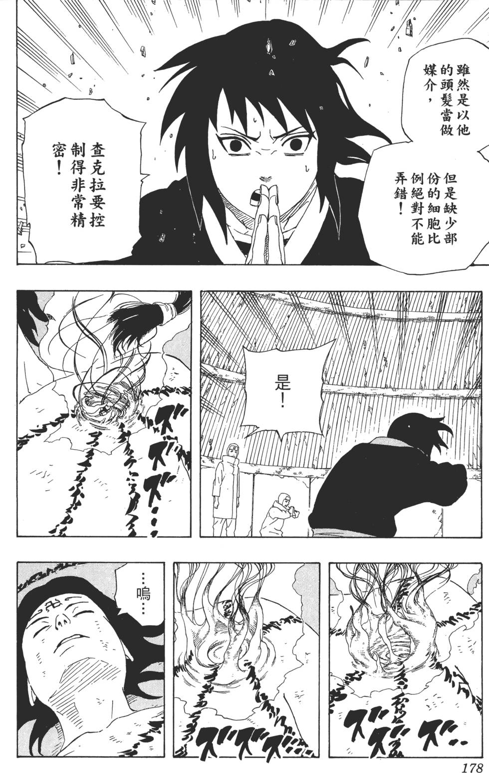 第174页