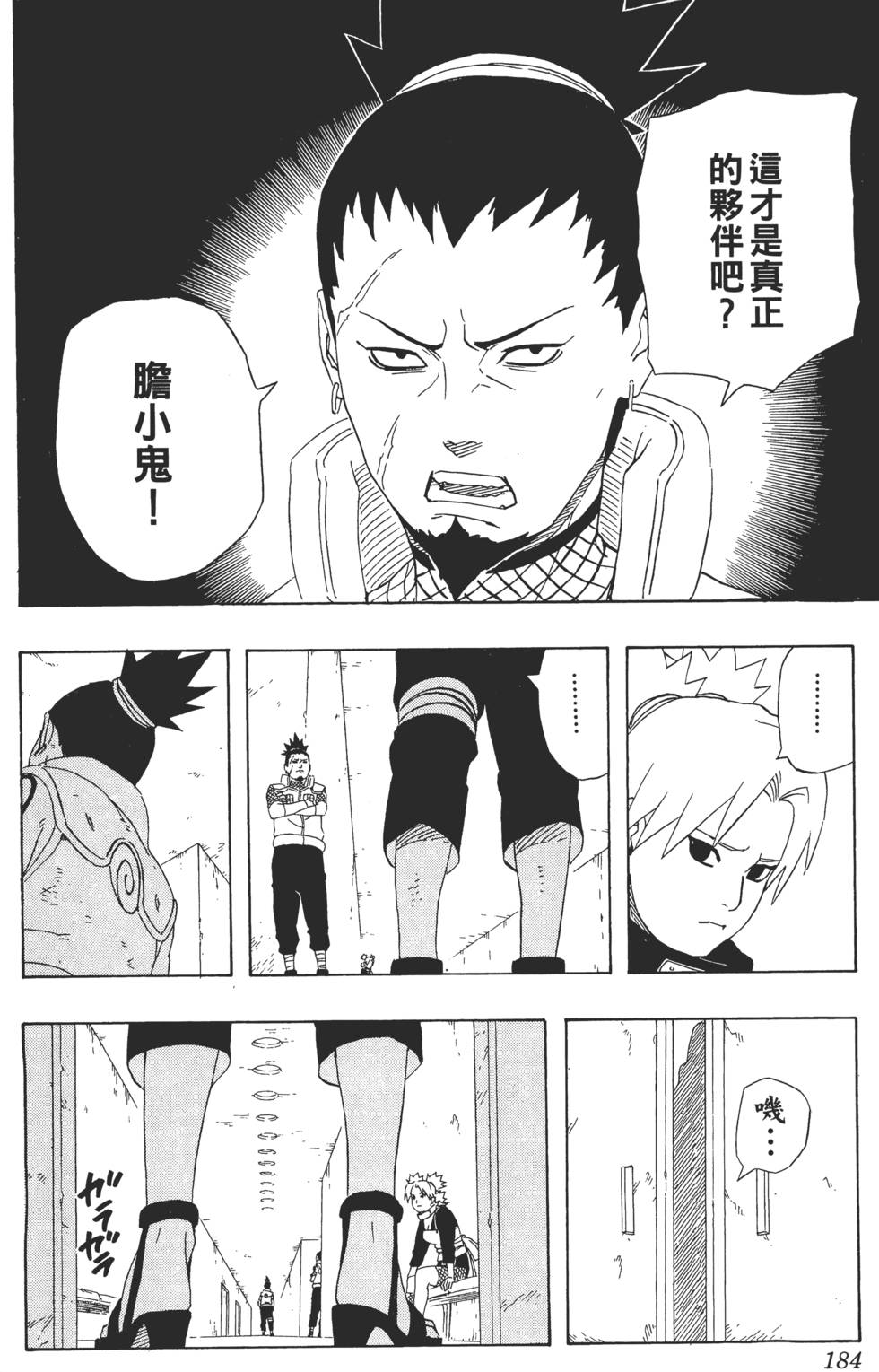 第180页