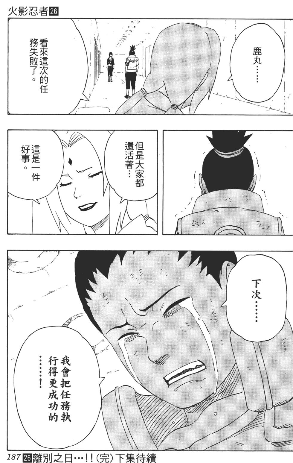 第183页