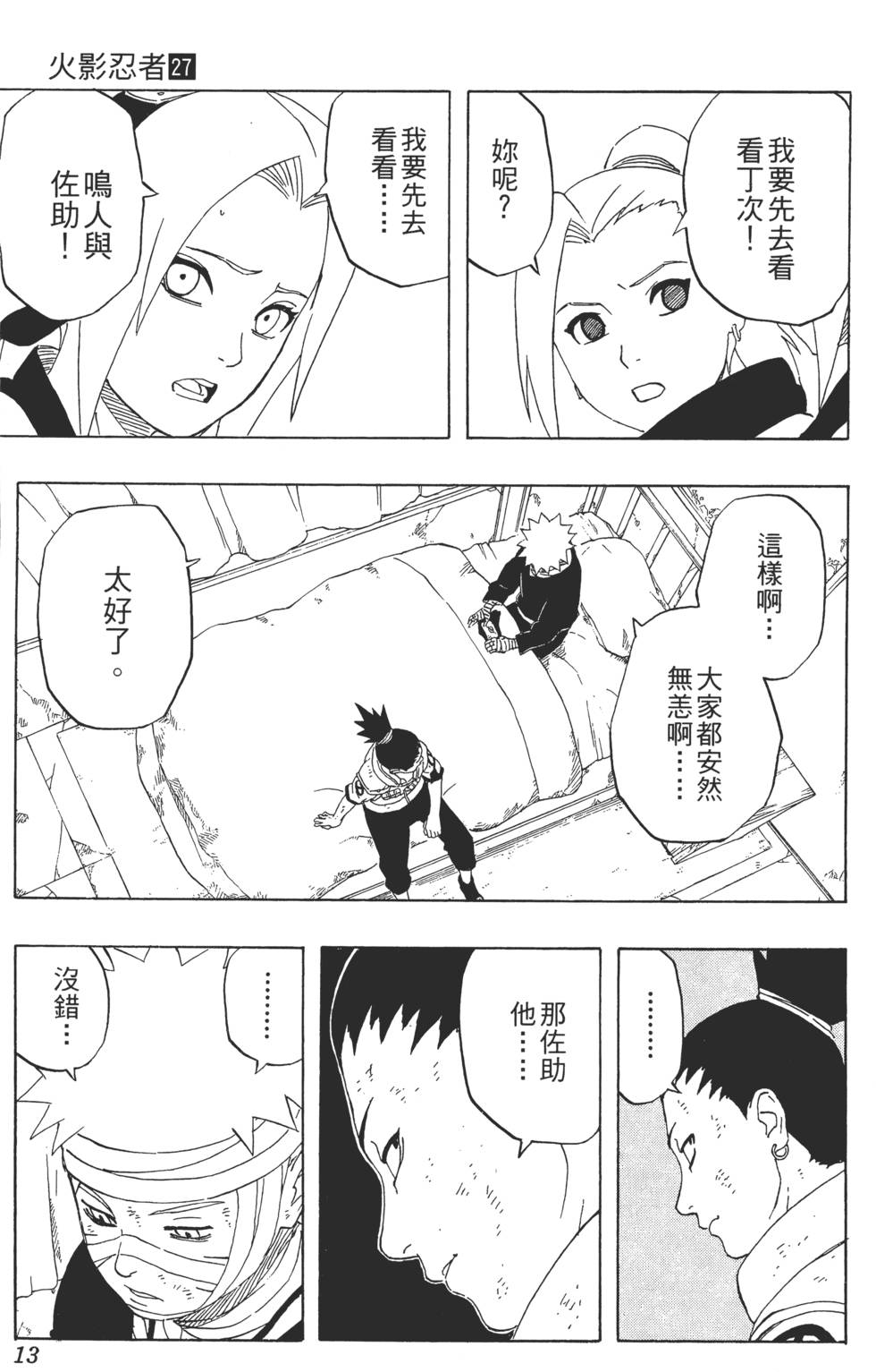 第11页