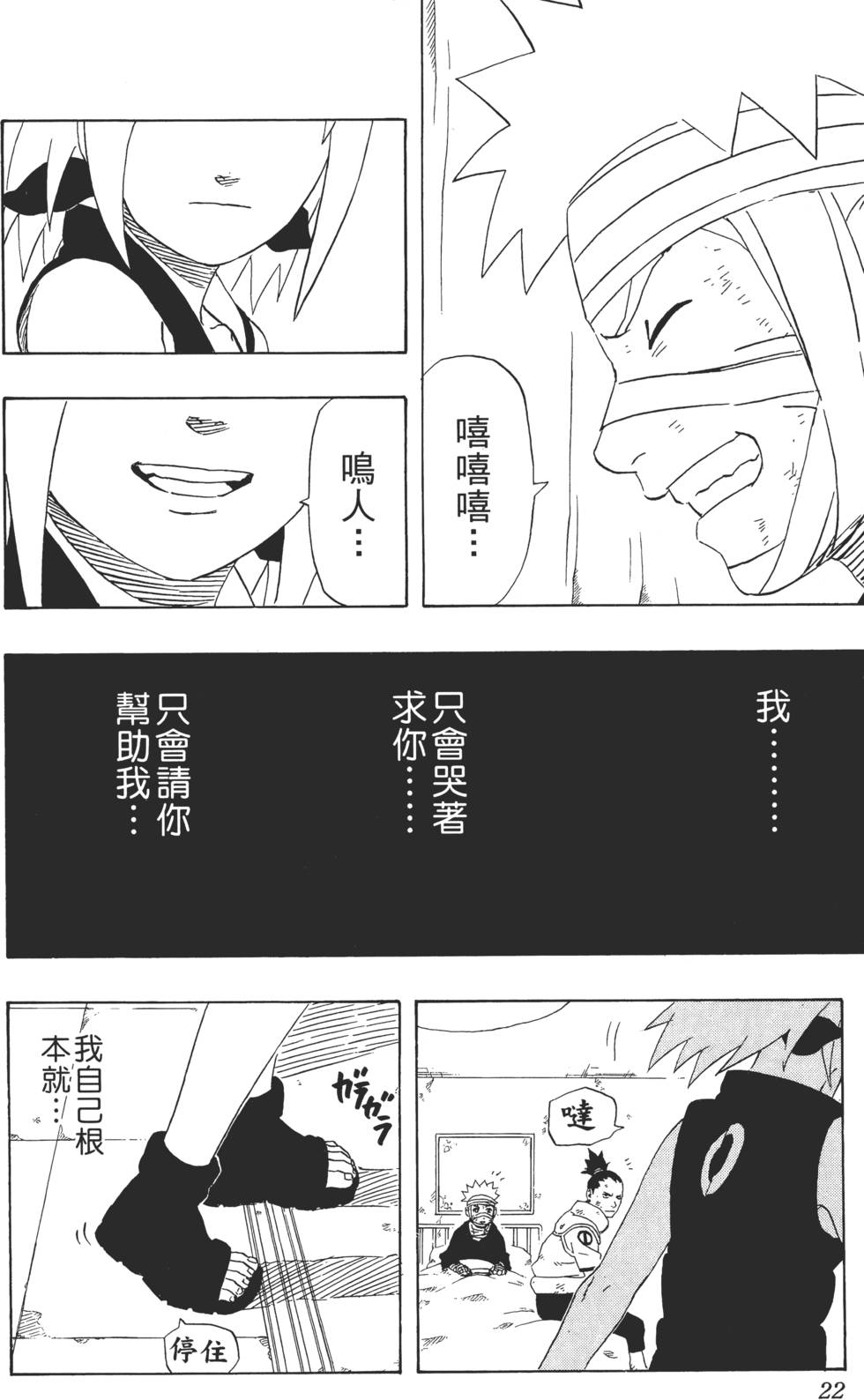 第20页