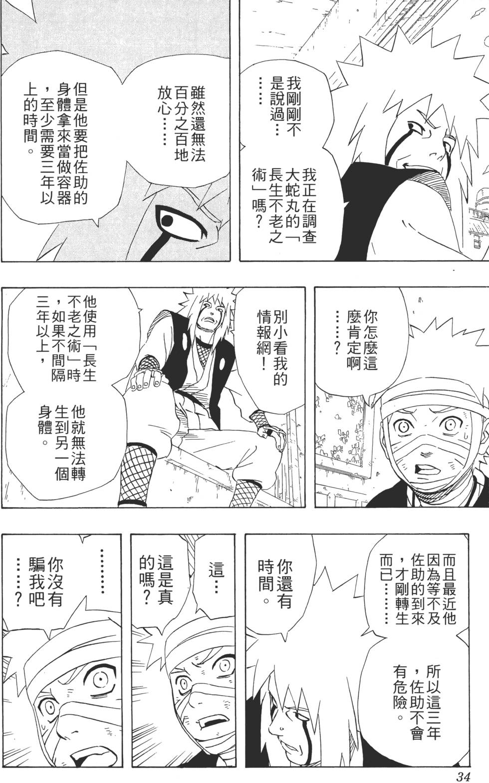 第32页