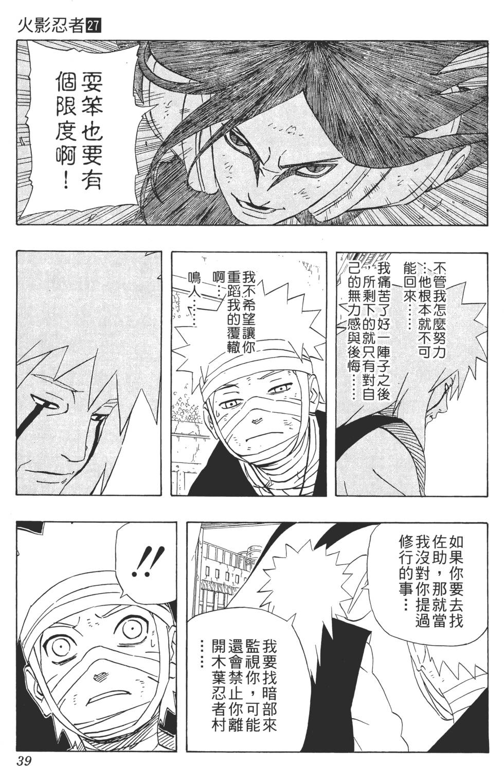 第37页