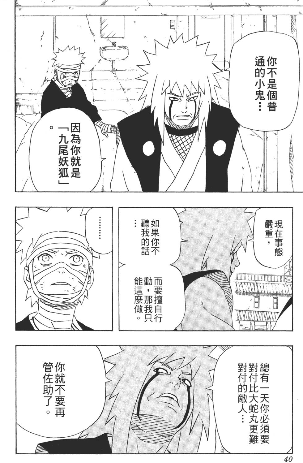 第38页