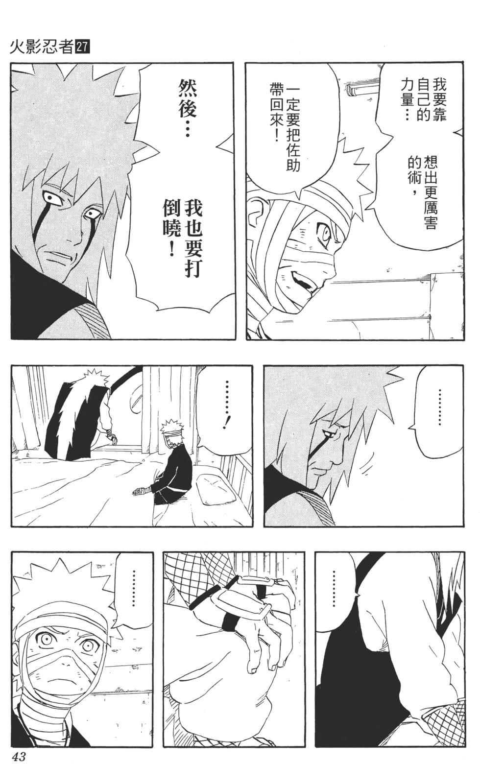 第41页