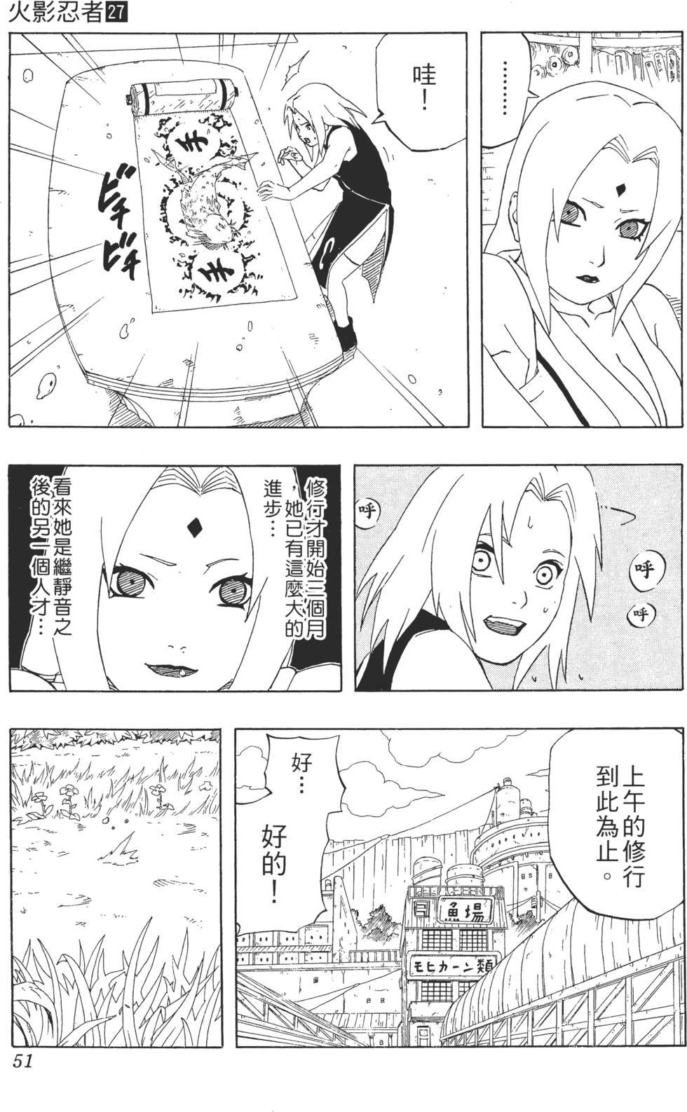 第49页