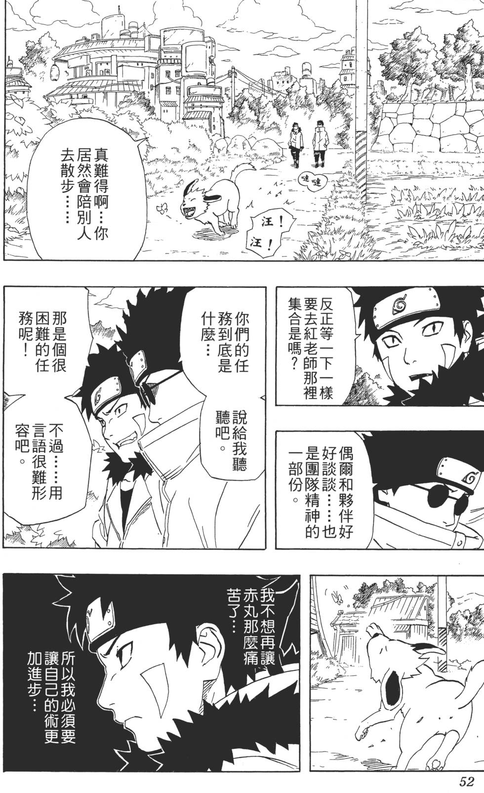 第50页