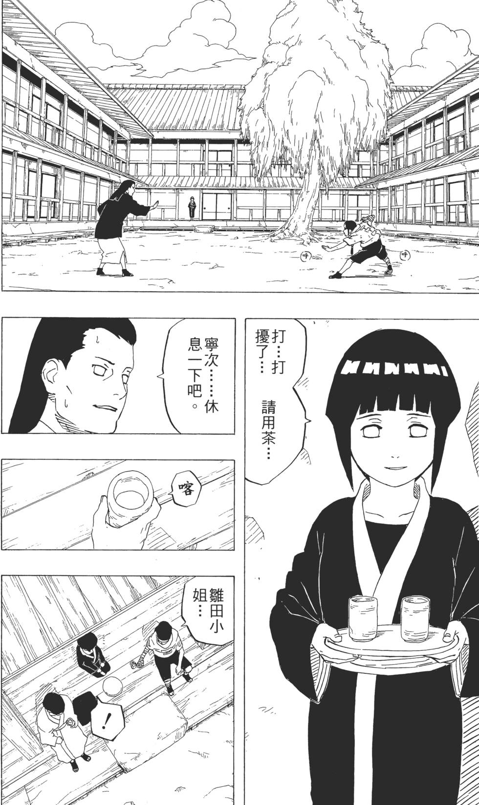 第52页