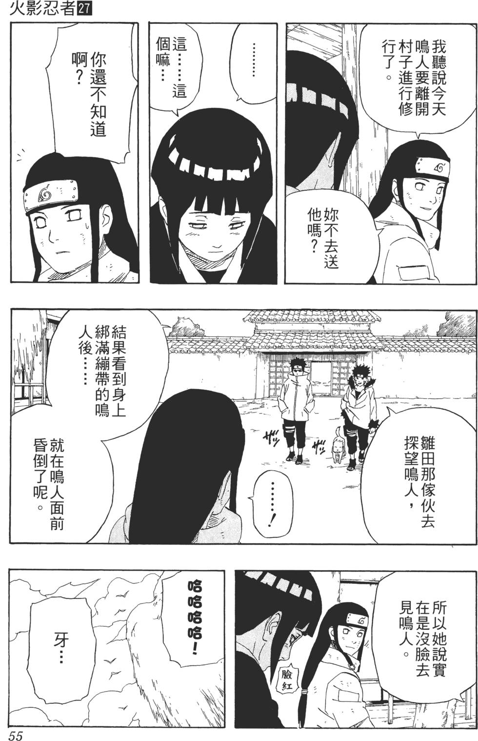 第53页
